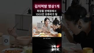 김치먹방 영상1개 로 터진 먹방1위 햄지.#shorts