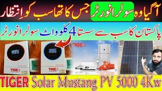 Tiger Soler Energy Mustang Pv 5000 4kw Hybrid Soler Inverter | Best New Solar Inverter | U Electric