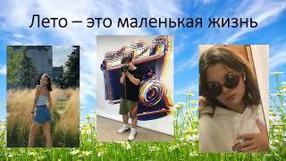 Юбилей школы. Видеовизитка. 8И