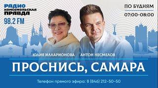 Об открытом письме жителей 5-й просеки г. Самары в Ген.прокуратуру | Комсомольская правда