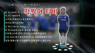 OVR)#축구선수프로필영상,#축구선수영상제작,#축구선수프로필,#오버더레인보우프로덕션