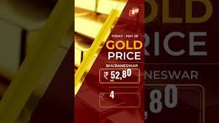 Gold Prices   23k & 22k   May 28, 2022 | OTV News