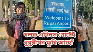 8 Best Places To Visit in Dhubri|Assamese Vlog.