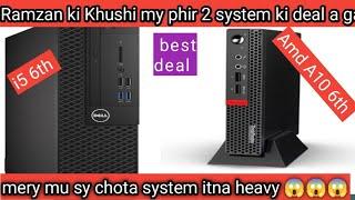 Dell i5 6th or Lenovo A10 6th gen boot he Kamal PC Pakistan best PC wholesale shope in Lahore