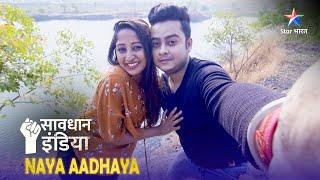 NEW! SAVDHAAN INDIA | Haadsa ya kisi ki khatarnaak planning? | NAYA ADHYAY | NEW FULL EPISODE