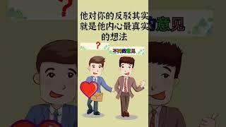 [佛緣·思維格局] 教你4招套出別人的真話 #人際交往 #社交 #莊子 #道家文化 #讀書 #國學 #道德經 #哲學 #思想 #佛緣 #思維 #商業知識 #老板 #boss  #正能量  #情感