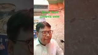 #binod prabhakar  #lucknow tour 