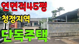 0950 실속있는집 조용한마을 아늑한동네 임고면 영천주택 소개합니다