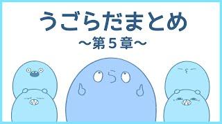 【手描き】動くらだおくんまとめ　第５章【#らっだぁ切り抜き】