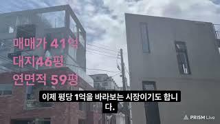 마포구매매 연남동 올근린생활시설 수익형상가