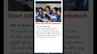 Flash News TS Intermediate Practical Exam Dates || Inter Advance Supply Dates Declared