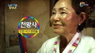 (용한점집) 인천 용한점집 유명한점집 유명한무속인 용한무속인 용한무당 무속 무당 숨은무당을 찾아라