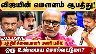 மீண்டும் முட்டுக் கொடுக்கும் Thiruma | Vijay-ன் அரசியல் எதிர்காலத்திற்கு ஆபத்து? | Journalist Mani