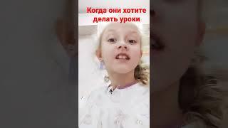 не захотела делать уроки