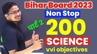 BIHAR BOARD 10th SCIENCE vvi Objective question 2023 Final Exam, 10th science viral question||