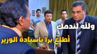 الوزير نفسه تدخل بقضية أبنه والمحقق عرفه أنه مفيش حد فوق القانون 