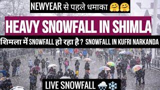 Heavy snowfall in Shimla | Shimla snowfall today | Shimla live snowfall | Shimla today