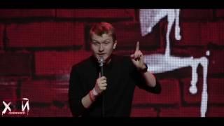 ДАНИЛА ПОПЕРЕЧНЫЙ ПРО ДЕТСТВО/Stand up/