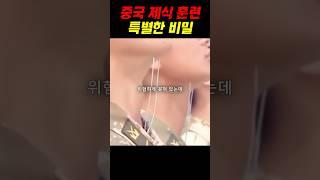 중국식 제식 훈련