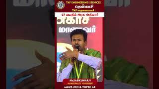 Mr. SASI KUMAR.V  | MUNICIPALITY 'OVERSEER'  MAWS JDO & TNPSC AE ACHIEVER 2025 | TAF TENKASI