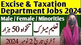 Excise & Taxation Department Jobs 2024 - Latest Govt Jobs in Pakistan 2024 - Sanam Dilshad