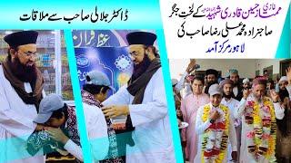 Welcome to Ghazi Mumtaz Qadri's Son at the Markaz Siratemustaqeem Lahore | Dr Ashraf Asif Jalali