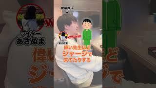 【アロハもいるらしい】学会参加者の服装について【楽屋トーク】 #Shorts