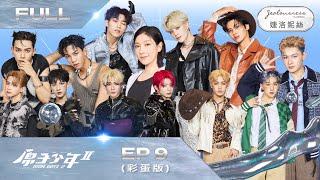 【原子少年2 ATOM BOYZ Ⅱ｜FULL】回到太陽系－EP9完整彩蛋版｜宇宙碰撞打開了時空裂縫，六顆遙遠星球的少年來到太陽系，將與原來的少年攜手對抗宇宙危機