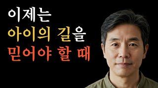 자녀 교육 및 진로에 대해 고민하던 50대 아버지의 내면 변화와 성장