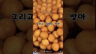 찹쌀도나쓰는 어떻게 나올까?