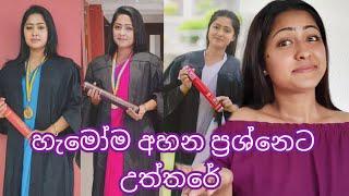 හැමෝම අහන ප්‍රශ්නෙට උත්තරේ #sachinthanikaushalya #education #diploma