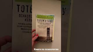 Книги по психологии