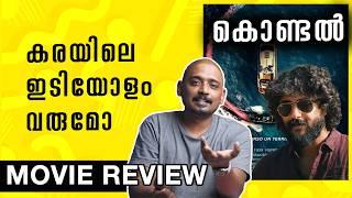 Kondal Review Malayalam | Unni Vlogs Cinephile