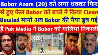 Pak Media Reaction On Babar Azam Bowled OUT In Prectice Session | cricwithrahul