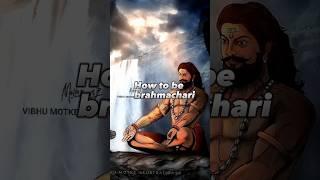 how to be brahmachari #shorts #motivation #brahmacharya #celibacy