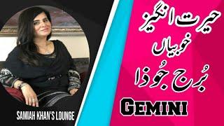 Interesting Facts about Gemini People  | Horoscope | Samiah Khan's Lounge