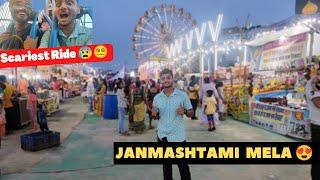 Janmashtami Mela | Paschim Vihar | Tickets/Prices/Rides/Location | Vlog