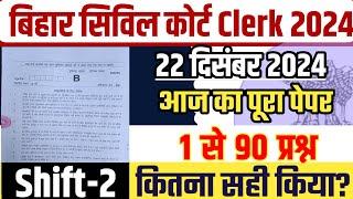 Bihar Civil Court | Civil Court Clerk Exam Analysis & Question Paper Discussion 2nd Shift 22Dec 2024