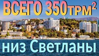 Сосед жк Покровский парк Сочи квартира с ремонтом | недвижимость Сочи 2024