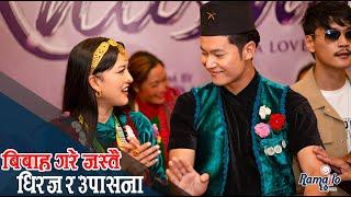 Dhiraj & Upasana को 'बिहे जसरी' Khushma प्रिमियरमा बज्यो बाजा ! निश्चल, सलिनमान र रेनशालाई रुवाए...|