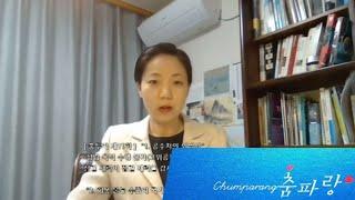 [ 춤투픽 제11회 ]  특집'공수처의 위법성성립 목적 수행 불가, 국가 예산 소진 중단 시급'