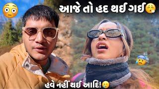 આજે તો હદ થઈ ગઈ  - manali vlog - last day