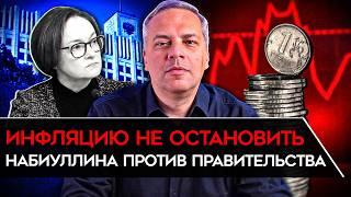 НАБИУЛЛИНА ПРОТИВ ПРАВИТЕЛЬСТВА/ ТОТАЛЬНЫЙ ДЕФИЦИТ КАДРОВ/ ПАДЕНИЕ НЕФТИ/ РОСТ ЦЕН. Милов