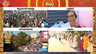 Attukal Pongala Live |  Mathrubhumi News Live | Pongala Festival | Malayalam News Live