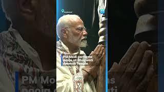 PM Modi Performs Pooja At Bhagavathy Amman Temple In Kanyakumari