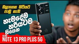 Redmi Note 13 PRO plus 5G in Sri Lanka Sinhala Review