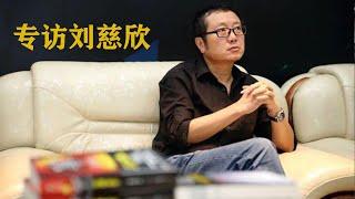 刘慈欣的书架上都放着什么书？听刘慈欣现场揭秘如何成为科幻作家！| 故事会 Story Hour