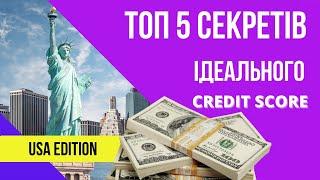 Будуємо кредитну історію з нуля: 5 експертних порад