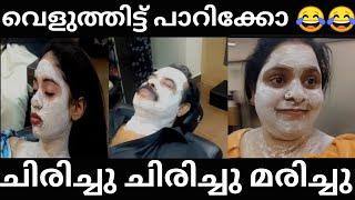 ഇങ്ങനെ ചിരിപ്പിക്കല്ലേ  | Uppum Mulakum Lite | ponnus | Family Troll | Malayalam Troll