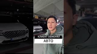 Genesis g70 клиенту #automobile #автоизкореи